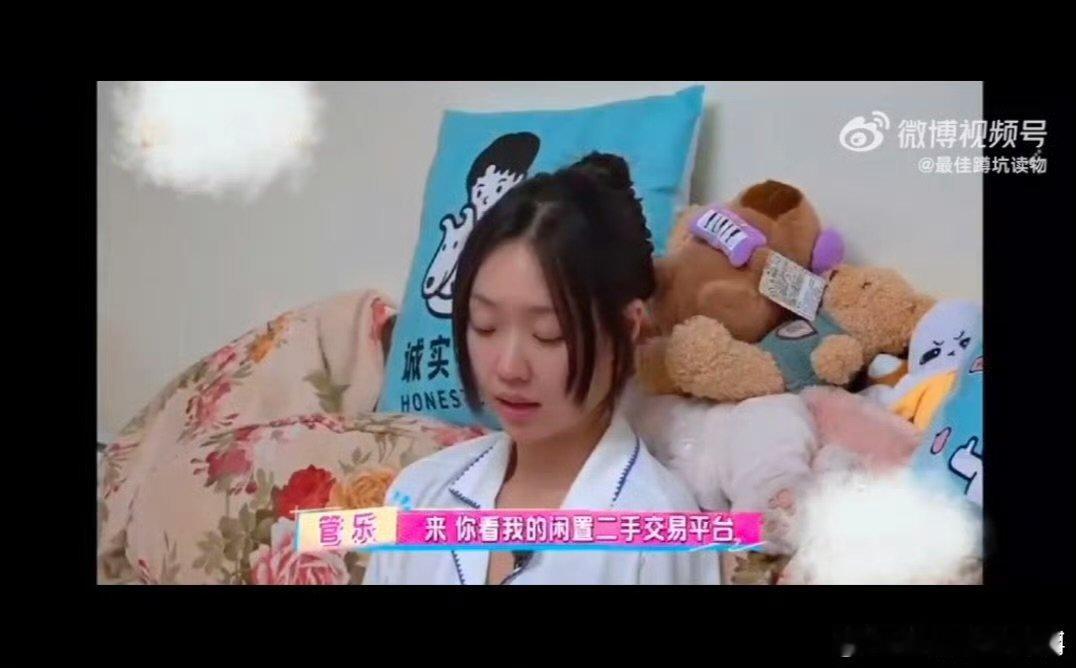 管乐自爆闲鱼号后丑衣服秒被拍我家那闺女《我家那闺女》管乐这段我能看十遍！自爆闲鱼