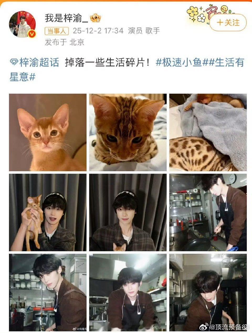 谁懂这一组照片梓渝拍的有多神居家男友简直是女朋友视角谁懂