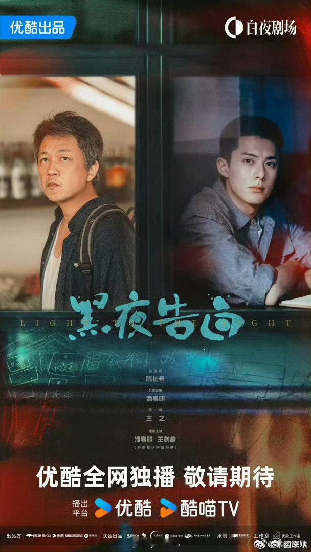 黑夜告白方圆八百米将对打王鹤棣许凯新剧将对打 王鹤棣许凯新剧将对打 ，很期待哦 