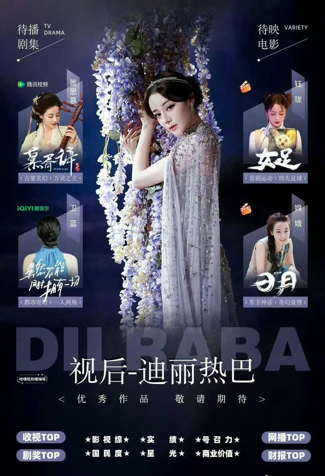 迪丽热巴超话迪丽热巴卫蓝 dlrb 迪丽热巴虽然不能同时拥有一切 dlrb 虽然