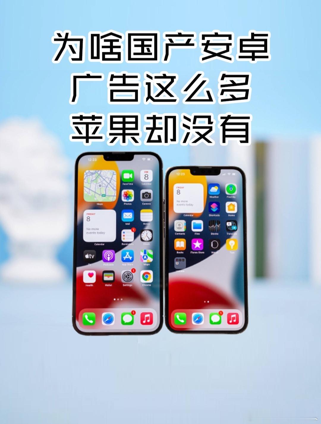 苹果手机 适合老人也不一定适合吧。苹果最大优势就是环境干净，很少突然蹦出来广告、