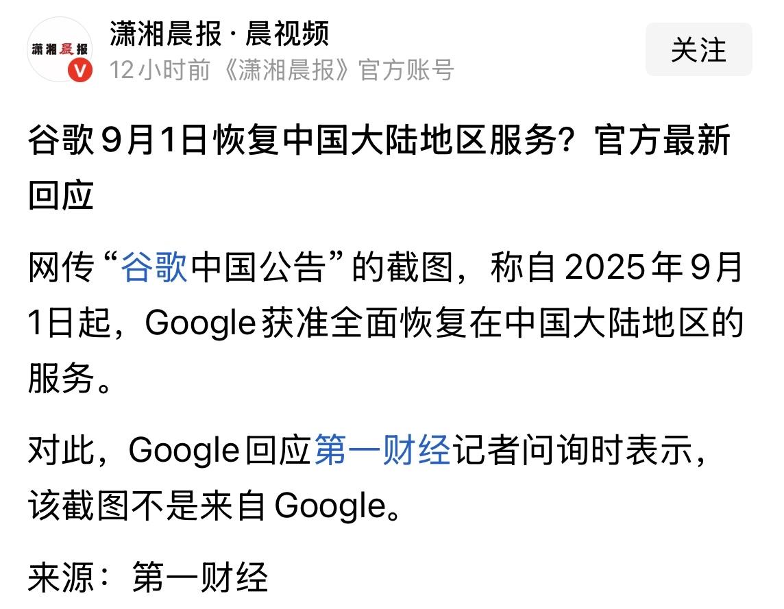 谷歌要回来了，这事很好，其他大的国外媒体平台也会陆续开放，中国对外开放的步伐不会
