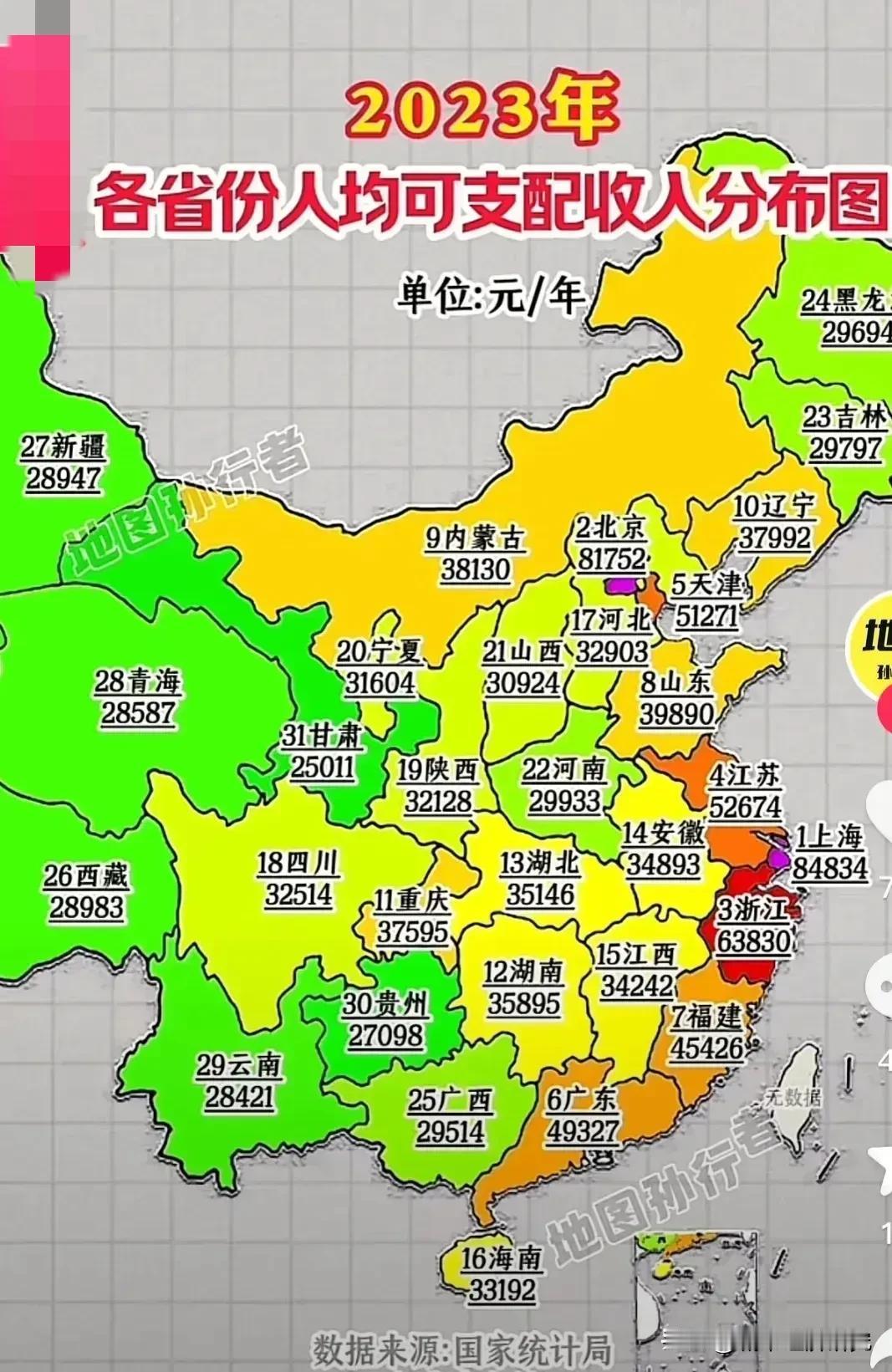 2023年各省份人均可支配收入水平情况，从图片能够看出2023年我国东部沿海各大