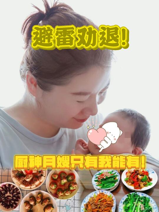 被月子餐喂到想续单！这是厨神吧！