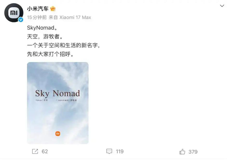 小米澎程来了！这次要抢理想、问界的饭碗？🏕️

小米汽车突然放大招——全新品牌