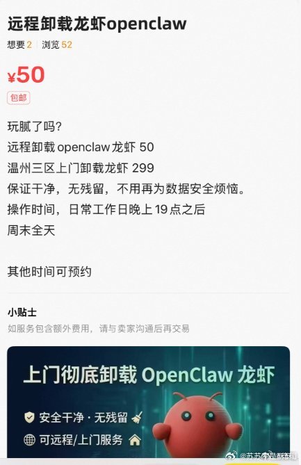  闲鱼有自己的龙虾保姆 别人还在研究怎么养龙虾，闲鱼已经卷到装虾+卸虾一条龙，从