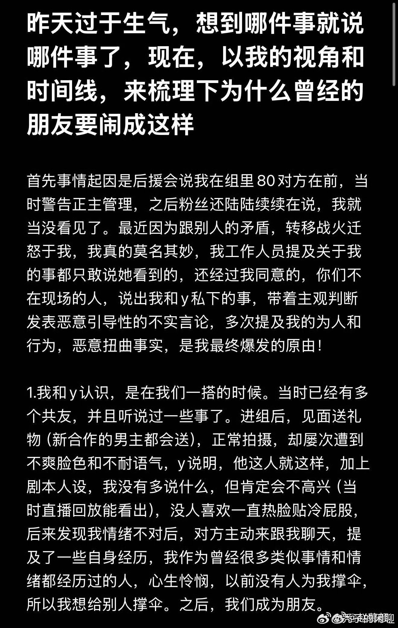 赵慕颜深夜长文赵慕颜再回应撕叶皓然 我的妈 
