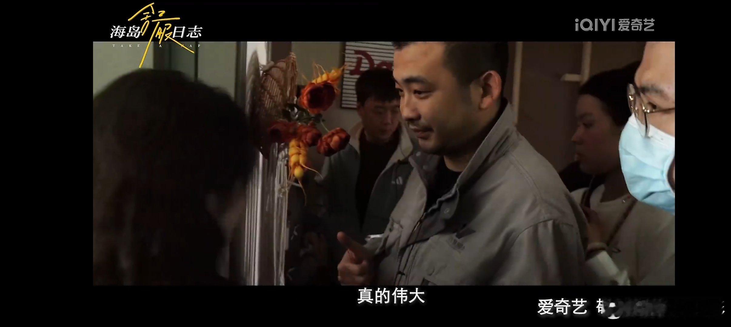 导演夸李兰迪哭戏伟大导演夸刘昊然戏太好了 《海岛舒服日志》预告，导演刘畅夸刘昊然