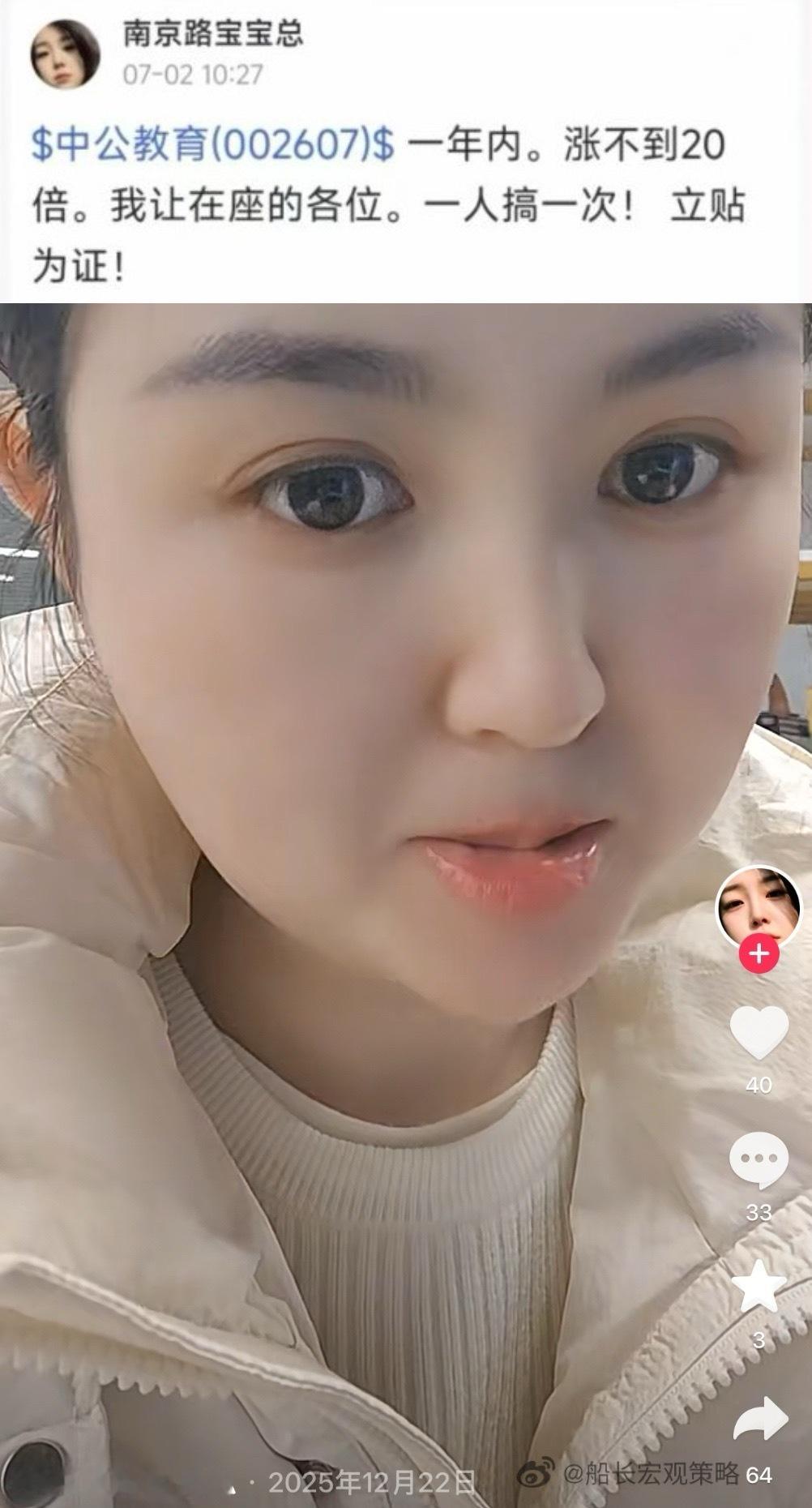 中公教育，危矣