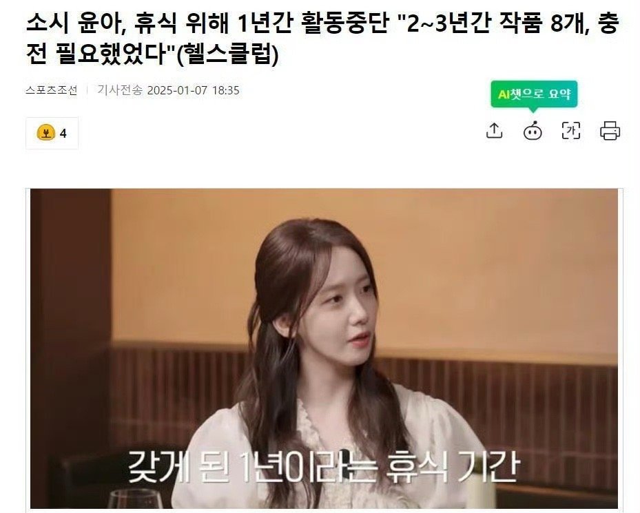 林允儿[超话]  林允儿李惠利合照 允儿宝宝太美啦，要好好休息照顾好自己呀，期待