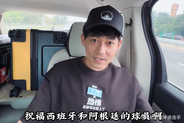 苏醒前往世界杯决赛现场苏醒世界杯决赛线下追星苏醒毫不遮掩出行动态，从长沙启程赶赴