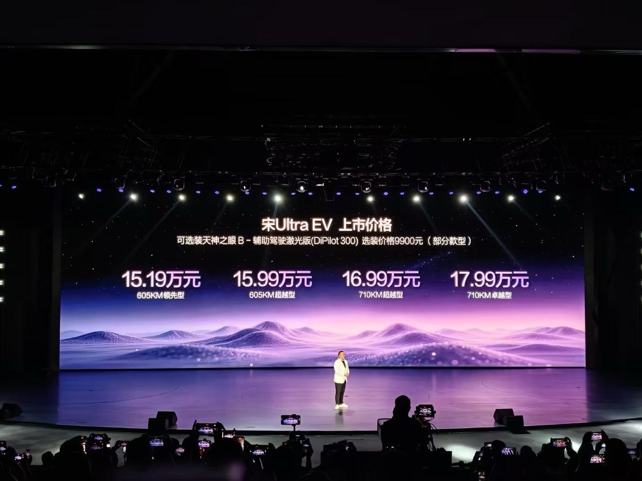 宋Ultra EV这价格，简直了嗷！顶配也只要17.99万元，增配又降价！对于这