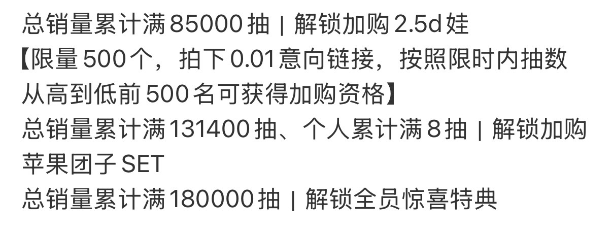 刚刚唱衰2.5d在99抽满赠里的还说吗[无聊][无聊][无聊]希望你们能入围50