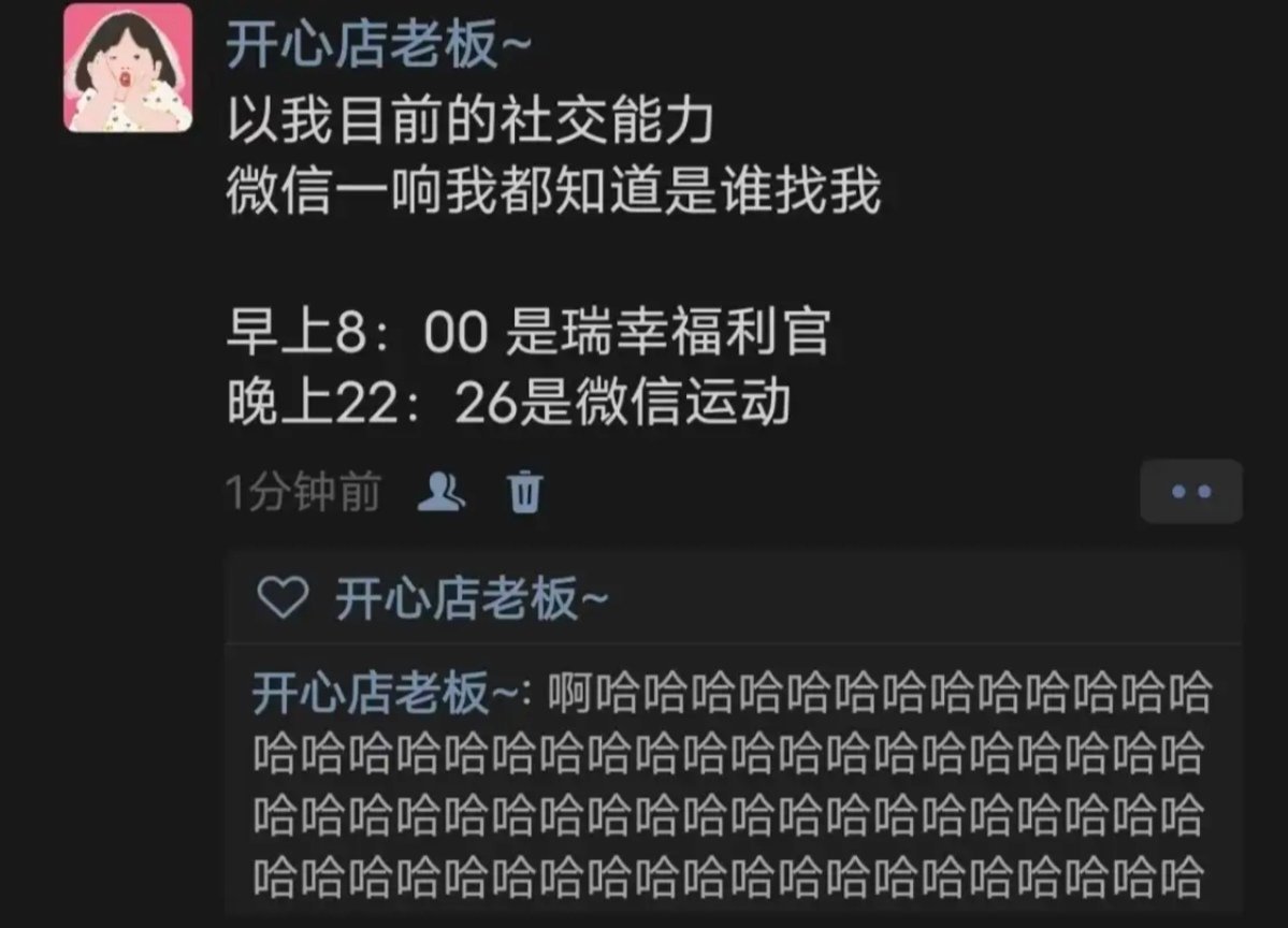 以我目前的社交能力微信一响我都知道是谁找我 