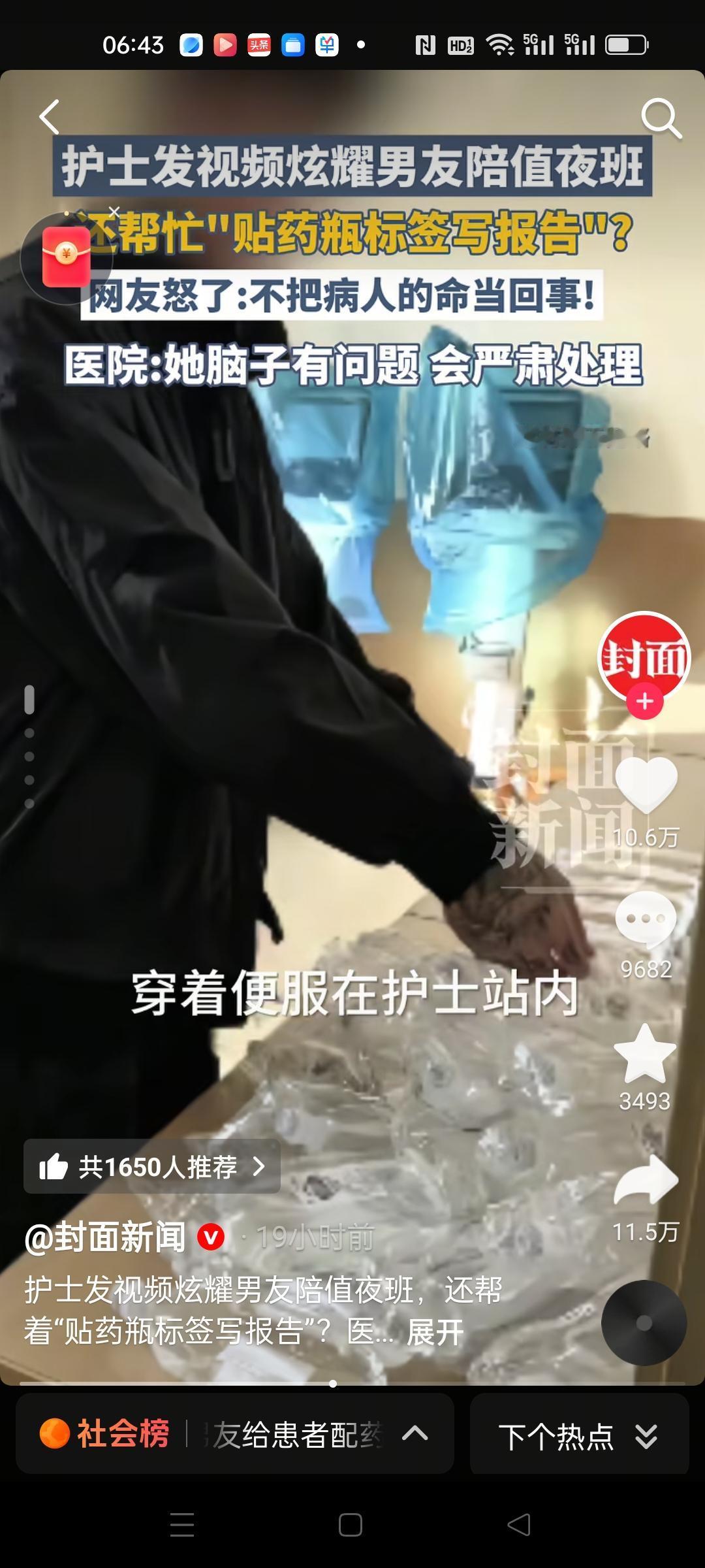 这位护士干到头了，已经停职。
原因就是她发视频炫耀男友陪她值夜班，她要男友帮忙给