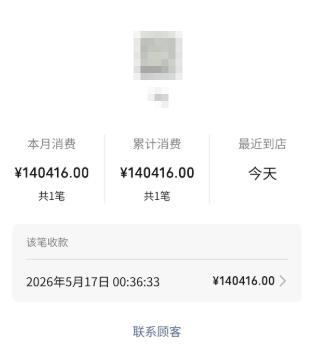 41元车费误付14万！5月21日，报道了长沙一桩真实的支付乌龙事件。

长沙一名