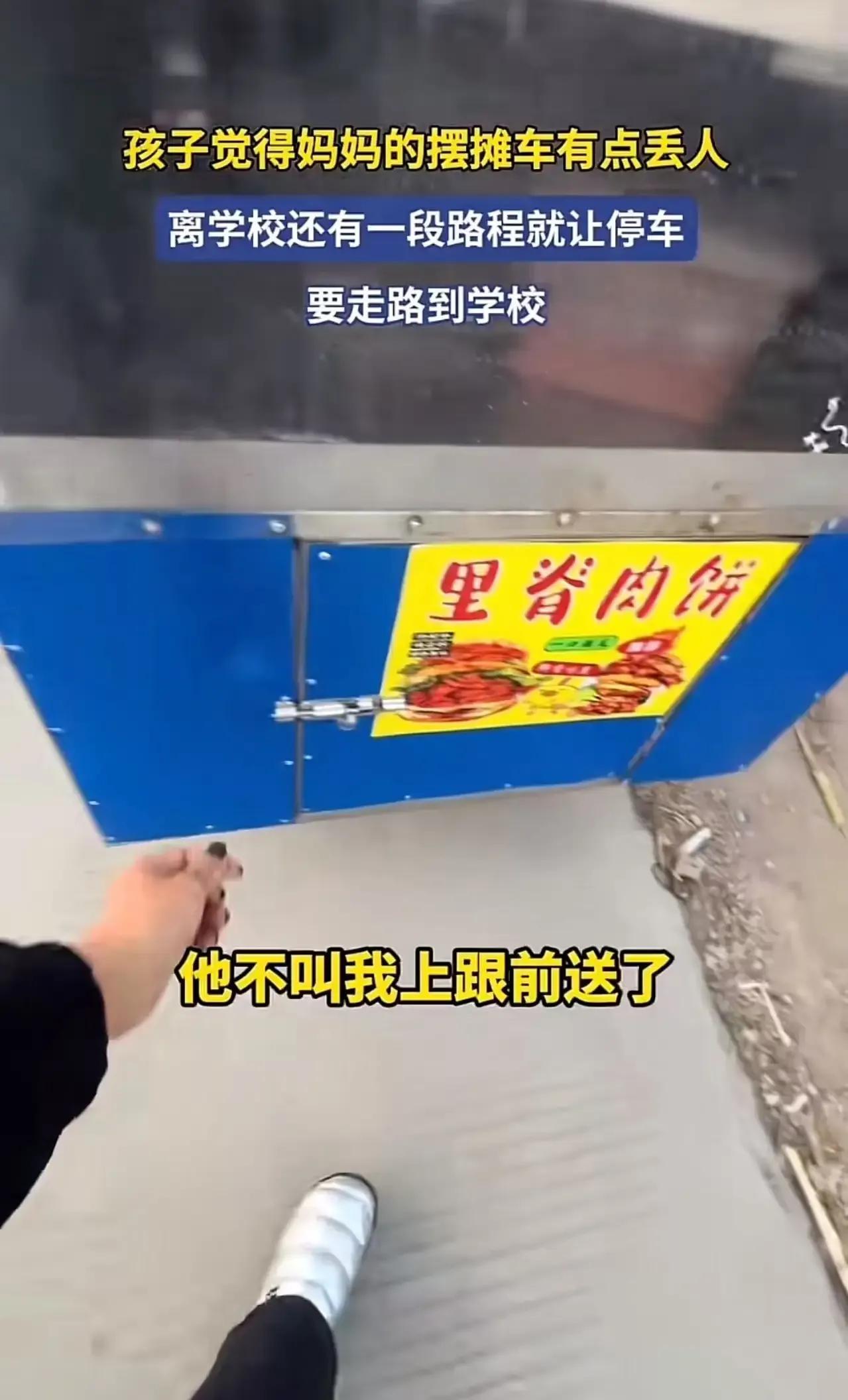 孩子嫌弃妈妈的摆摊车丢人，宁愿自己走路去学校，也不愿让妈妈送。这究竟是孩子虚荣心