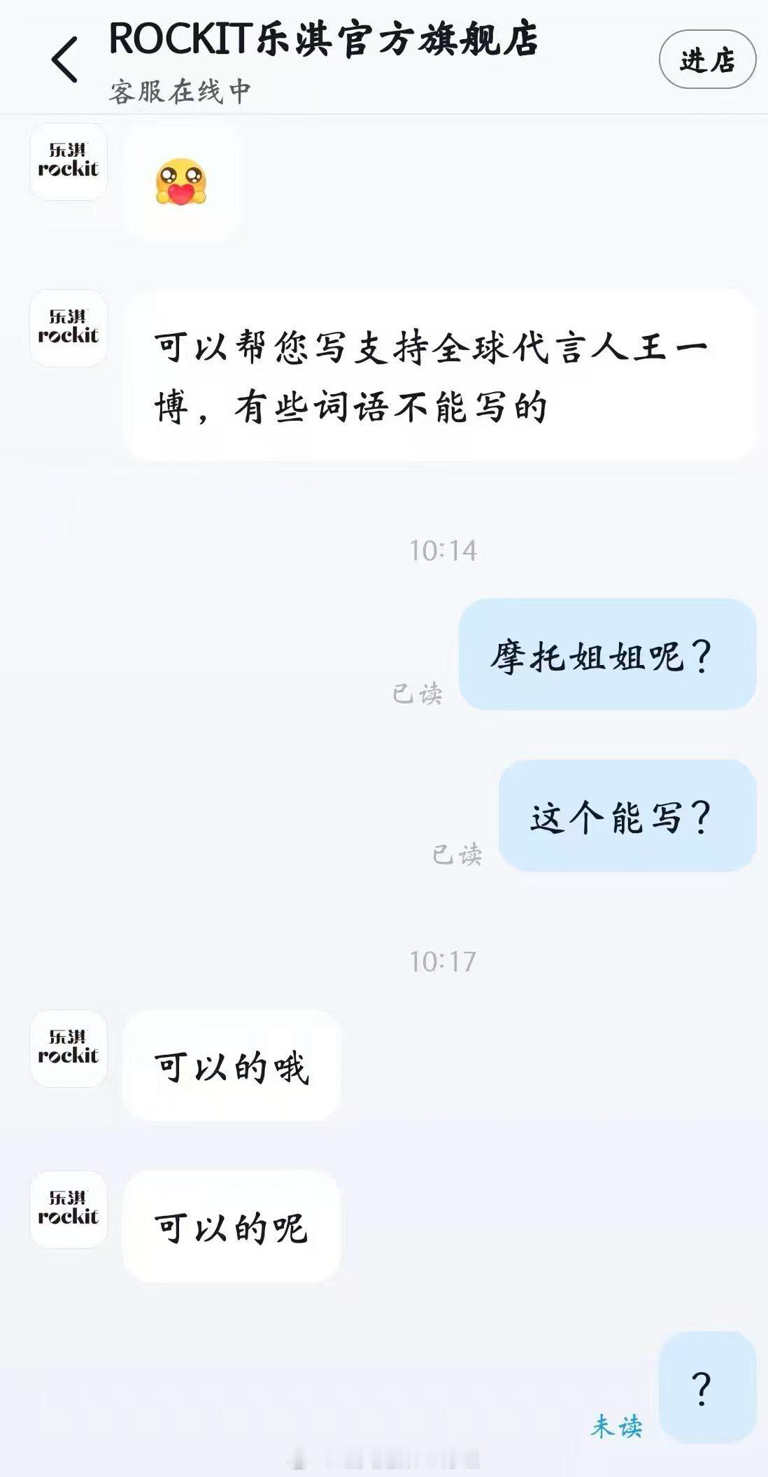 无论被打脸多少次，水产都要去自取其辱乐淇小苹果干的漂亮博子哥团队一如既往的跟品牌