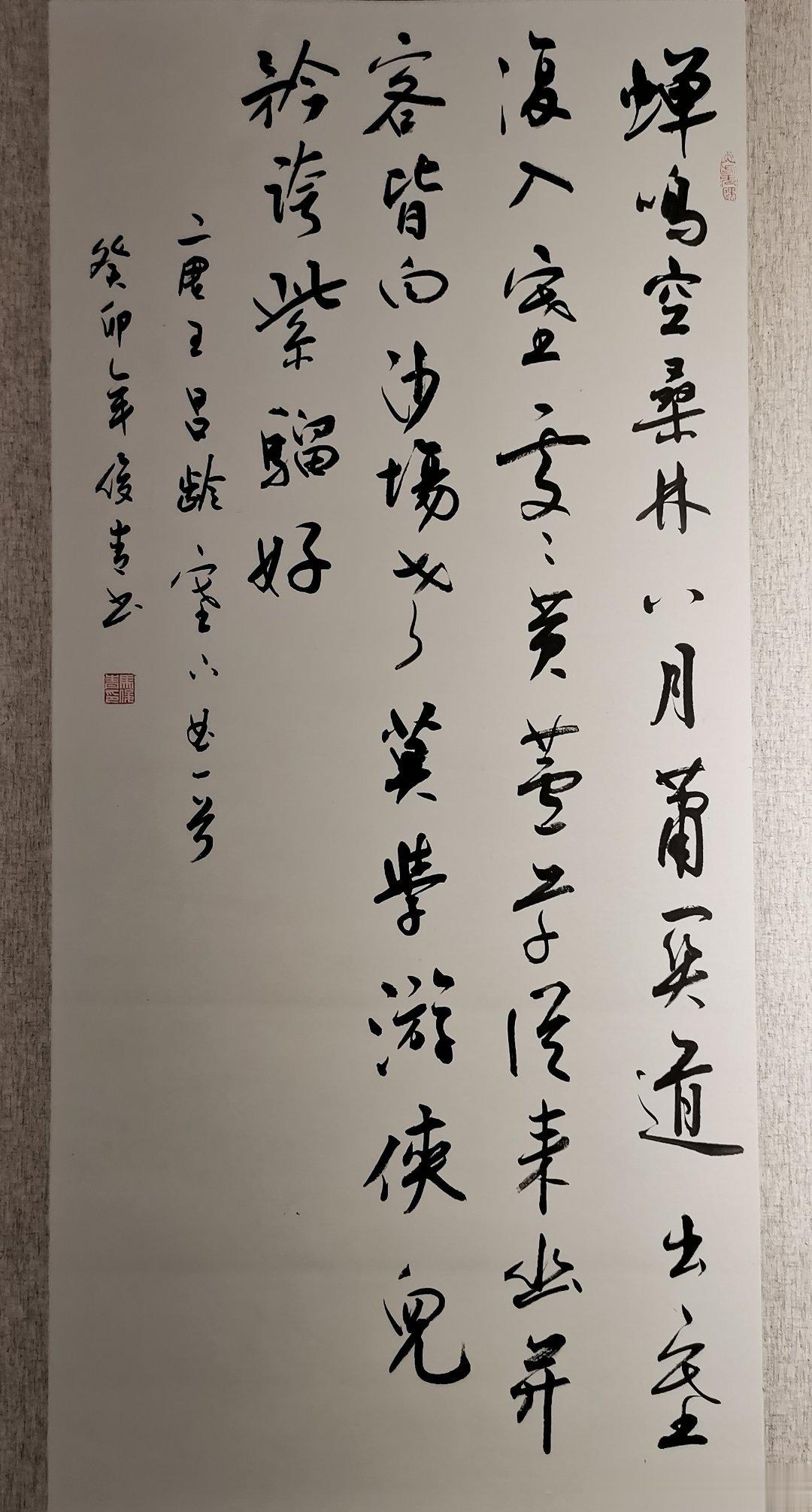 山西省图书馆​咏晋诗文书法作品展 ​​​