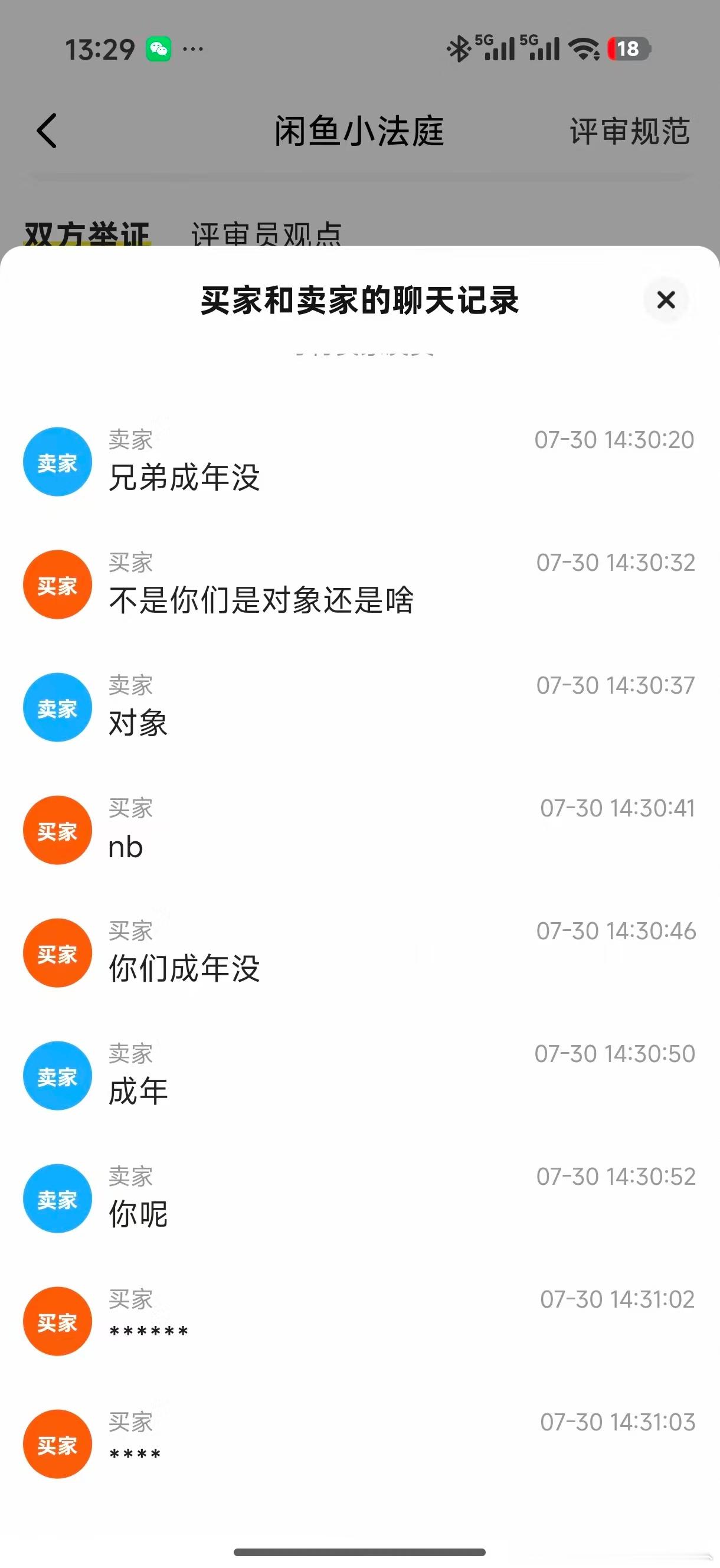 不看完的损失大了 