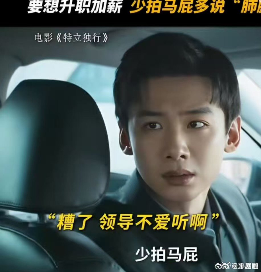 特立独行喜剧版人民的名义看完全程又笑又沉默，把酒桌应酬、上下级博弈拍成段子，每个