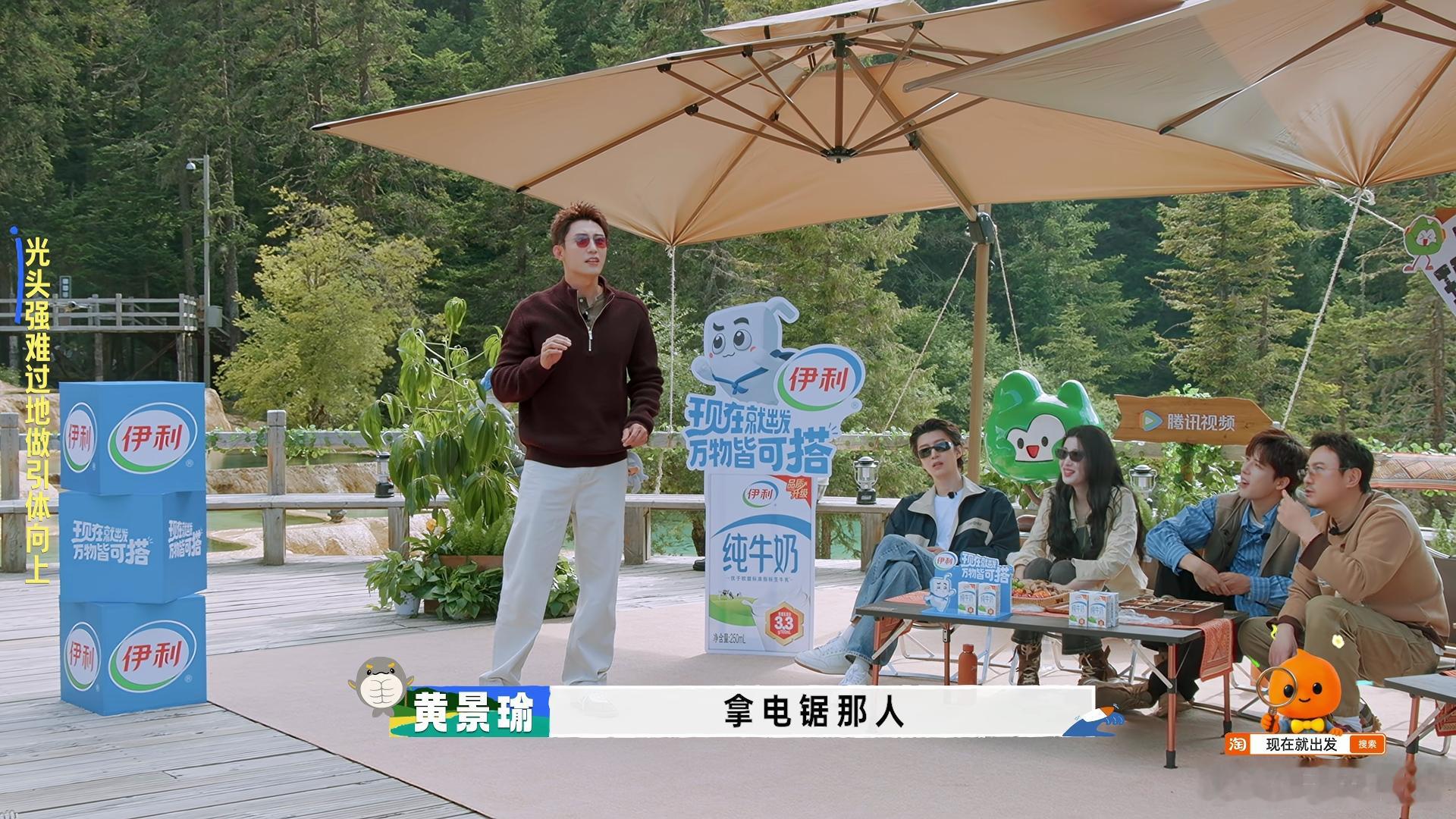 黄景瑜现在就出发 不认光头强这段，让我想起汪汪队好像对喜羊羊也没啥反应，大小不看