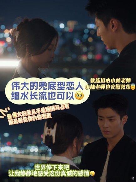 虞书欣陈靖可演兜底型恋人 双向兜底太杀我了：你退一步我顶上，我慌一下你疯找，两个