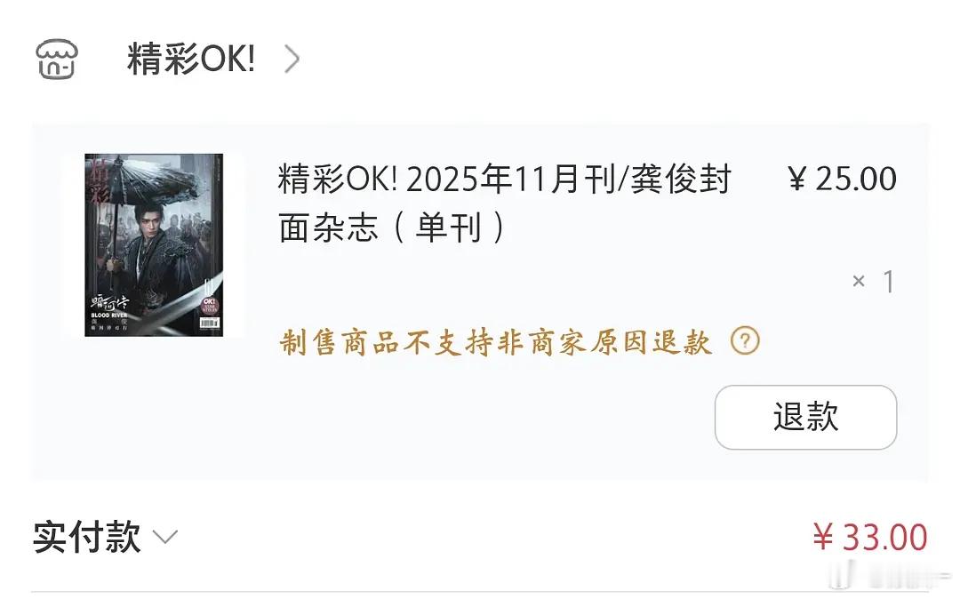 苏暮雨剧照多吗？粉丝买这玩意有啥用啊！ 