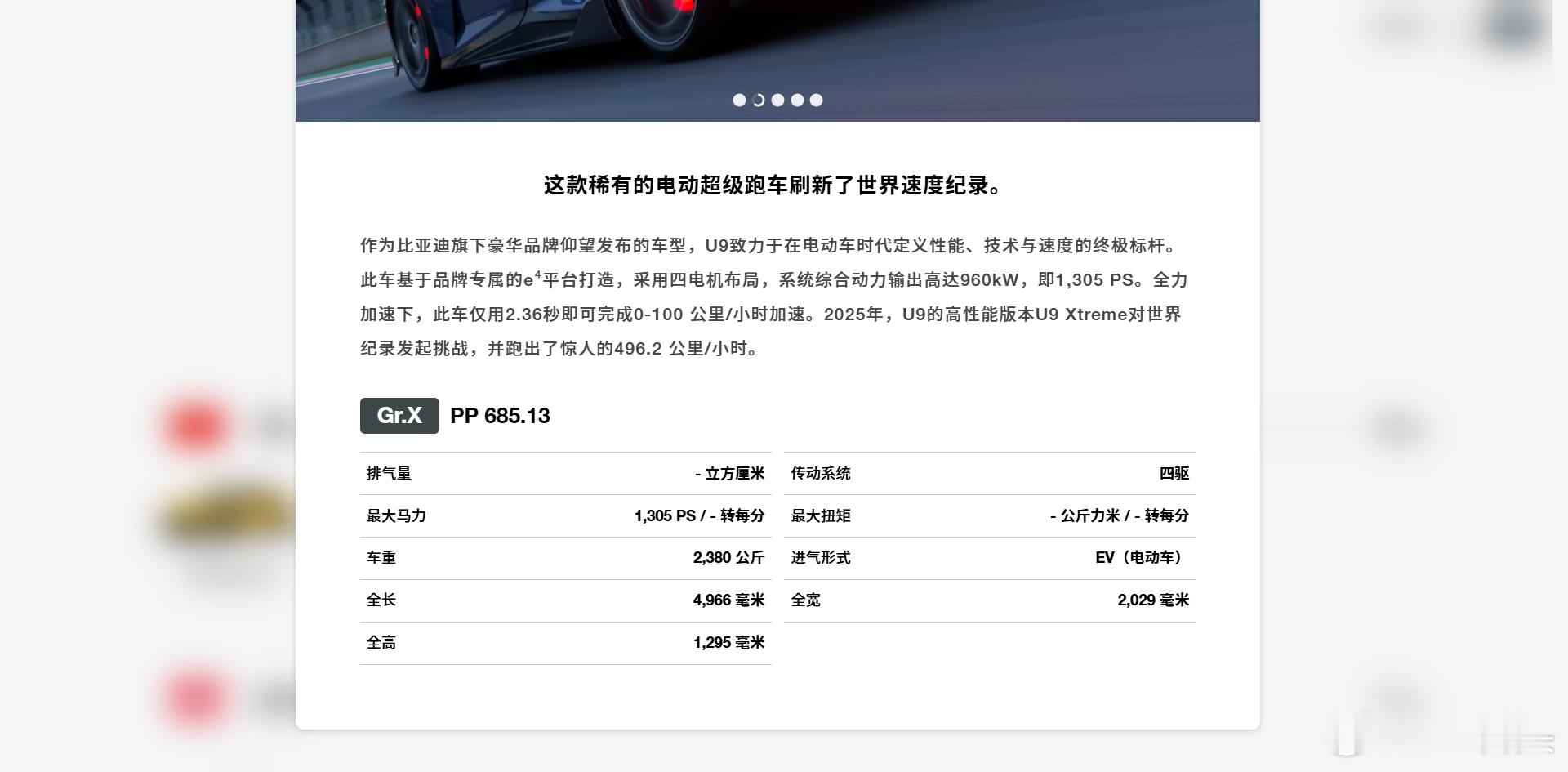 仰望U9正式上线GT7今天，有三款车型登上《Gran Turismo 7》分别是