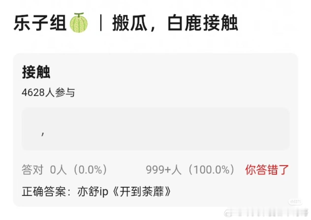 亦舒IP《开到荼蘼》：白鹿 