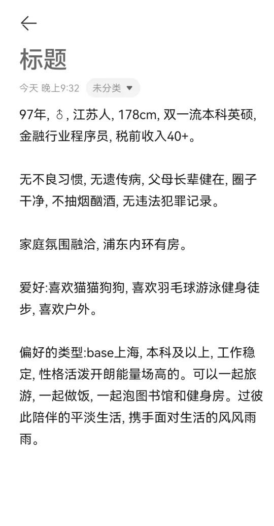 脱单自救，本人嘎嘎真诚