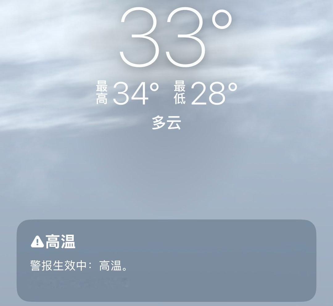 这才五月底呢黏黏糊糊 