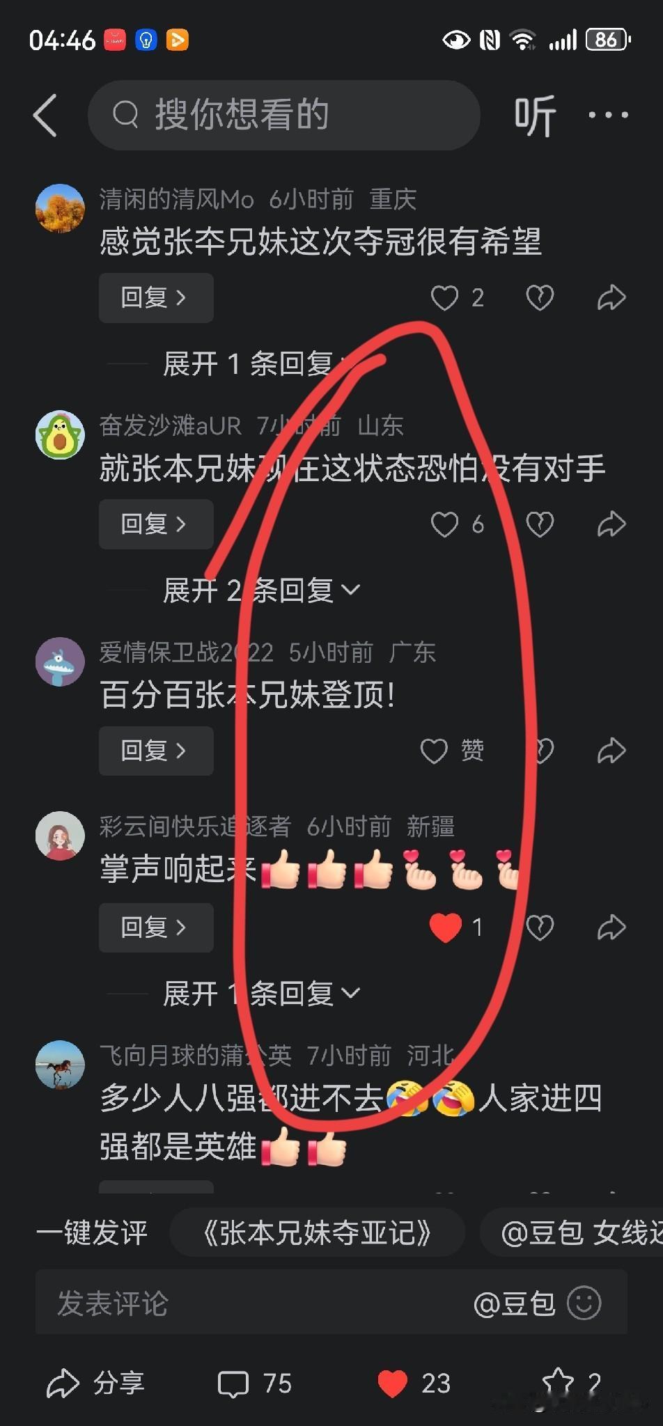 王艺迪，你也太狠了吧，你的“先易后难”战法打蒙了国乒第一对手，也打了多少人的脸！