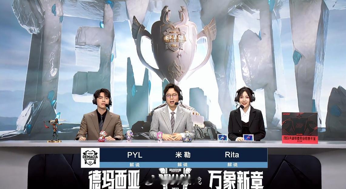 【#2023德玛西亚杯# 决赛BLG vs JDG】

本场解说：PYL，米勒，