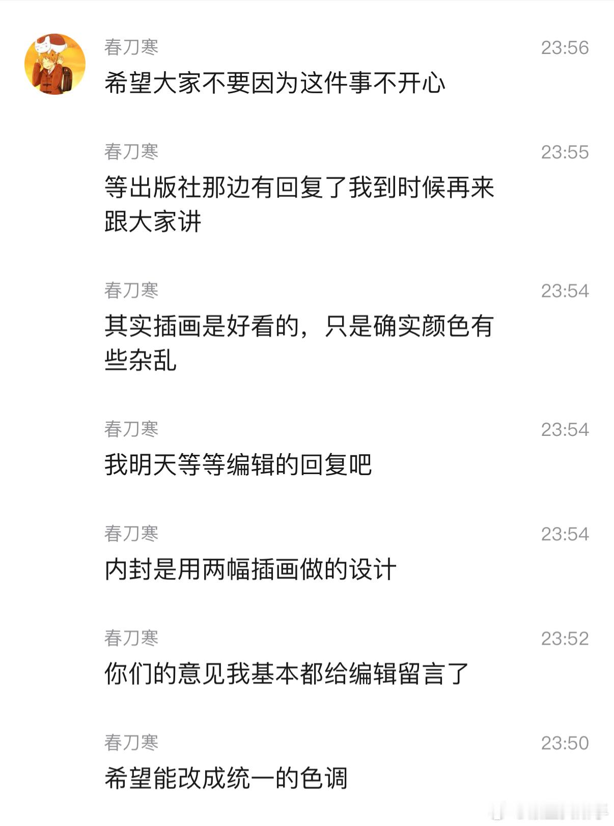 太好了 我姐姐是天使 