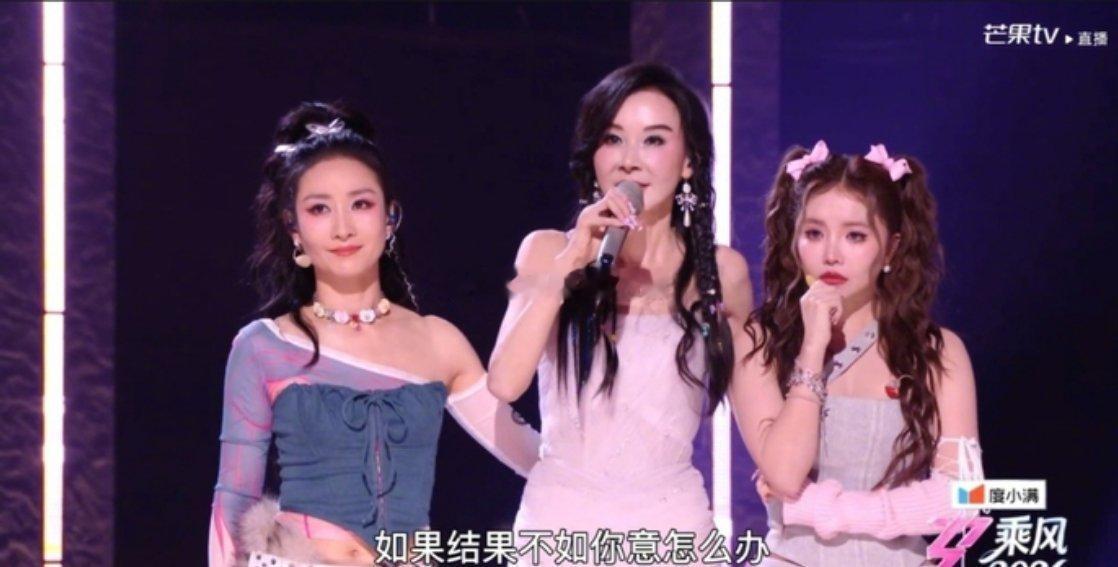 《乘风2026》再爆金句！萧蔷放话“队员淘汰我就退赛”，同时赵子琪也回应了之前的