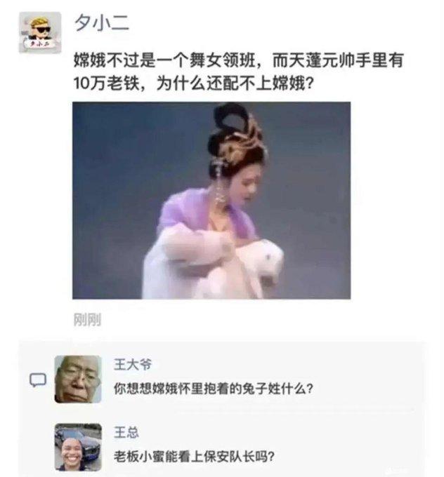 一直纠结一个问题，天蓬元帅手握十万天兵，论地位权势完全不差，当年怎么就配不上嫦娥