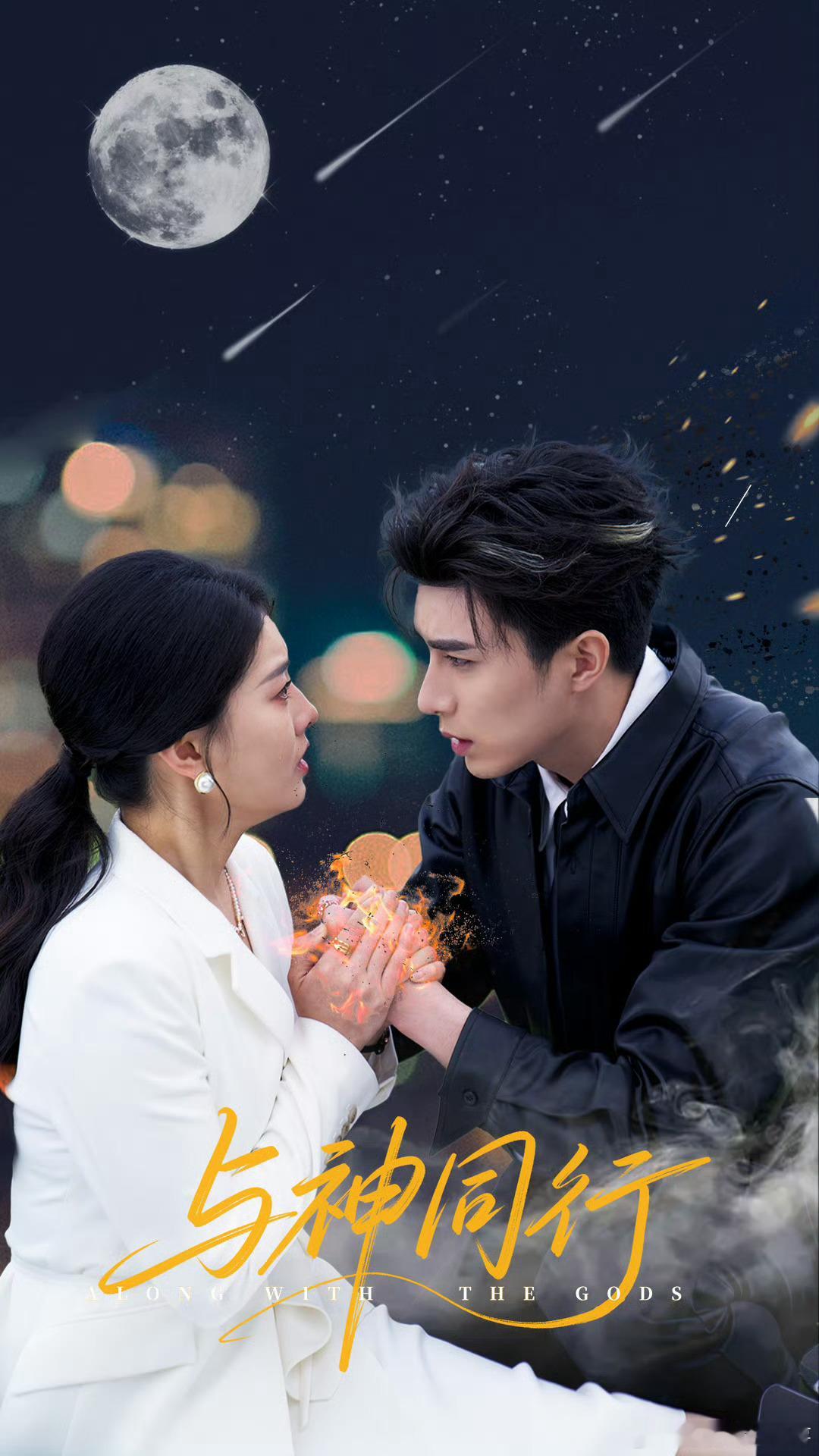 短剧版鬼怪来了这剧情我超级爱看，都是我喜欢的演员，我也要去看他们相爱相杀，这剧情