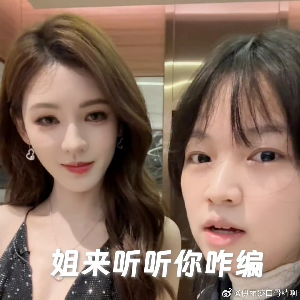 张予曦管乐可以帮我打拉宏桑吗拉宏桑在后台和姐姐们玩抽象，把姐姐们都整无语了，最后