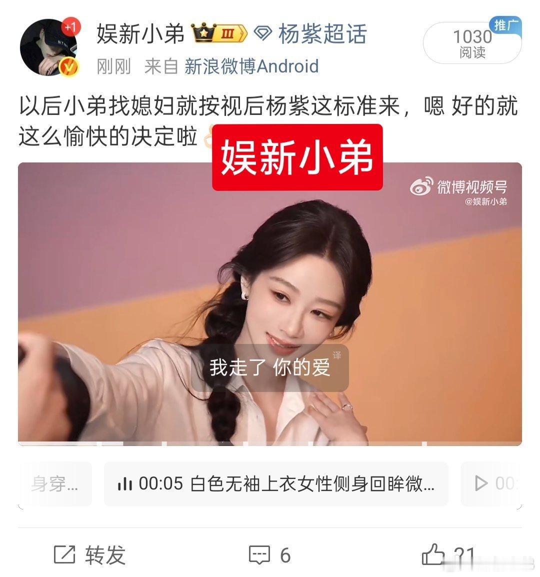 说实话，我都不敢说找热巴当媳妇，我觉得我不配！