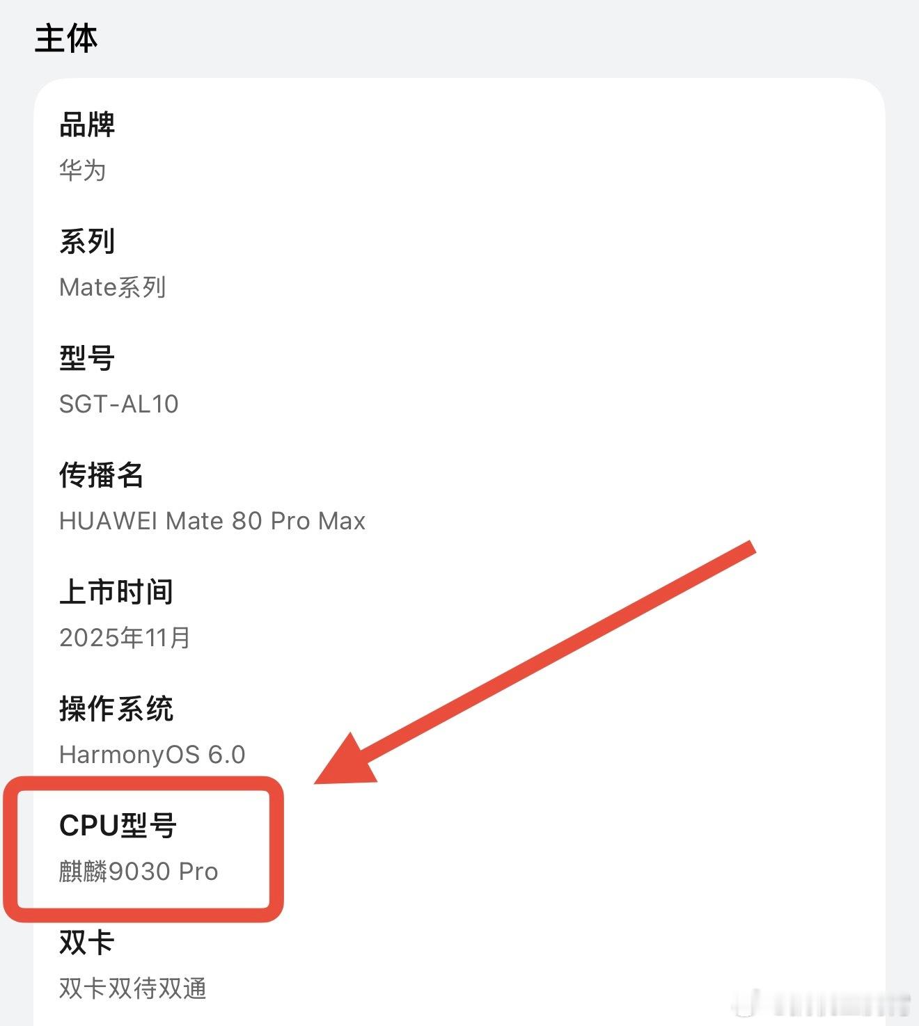 虽说今天华子发布会上依旧没提芯片内容，同样还是一笔带过，但相比起之前的啥都不提，