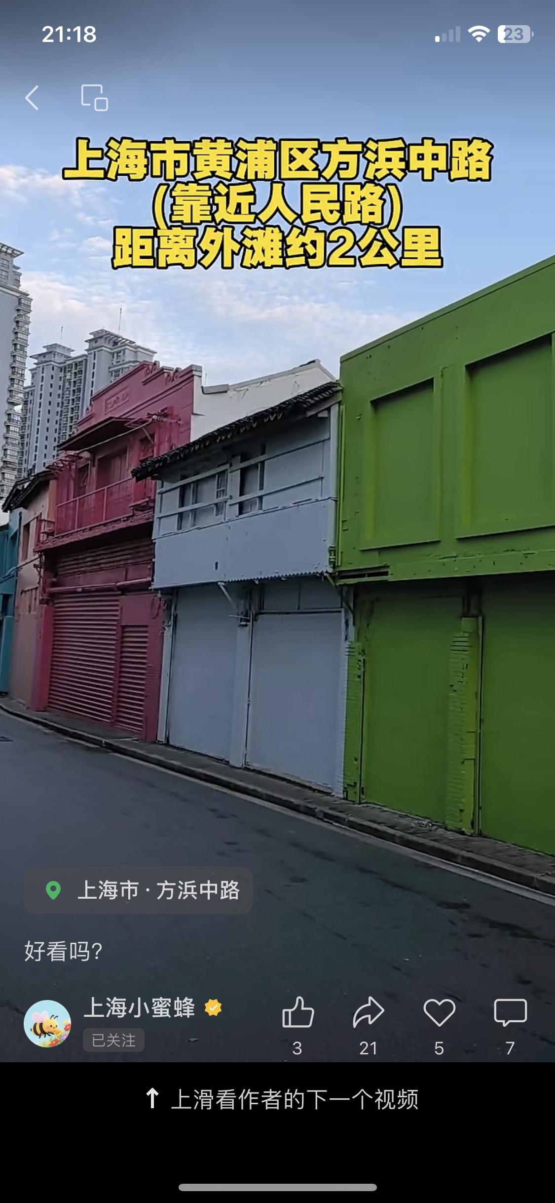 上海外滩不远的黄浦区方浜路如今被糟蹋成这样…..恐怕做这个决定的那些人还自以为高
