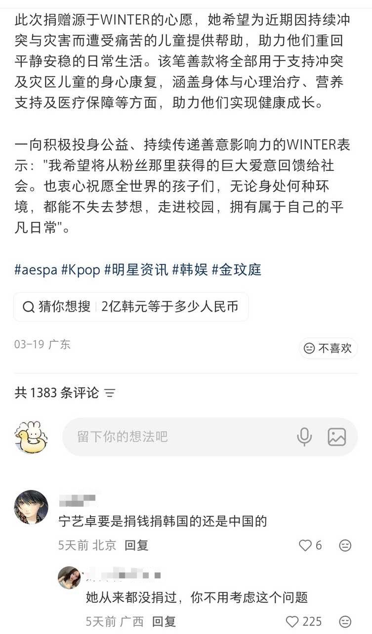 温特人美心善 乞拙也是一毛不拔 