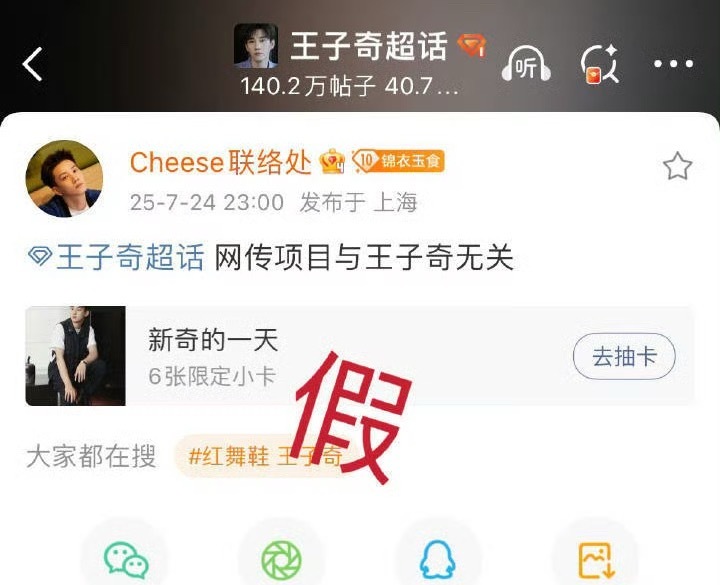 《红舞鞋》周也、王子奇，之前还辟谣了这也太尴尬了 ​​​