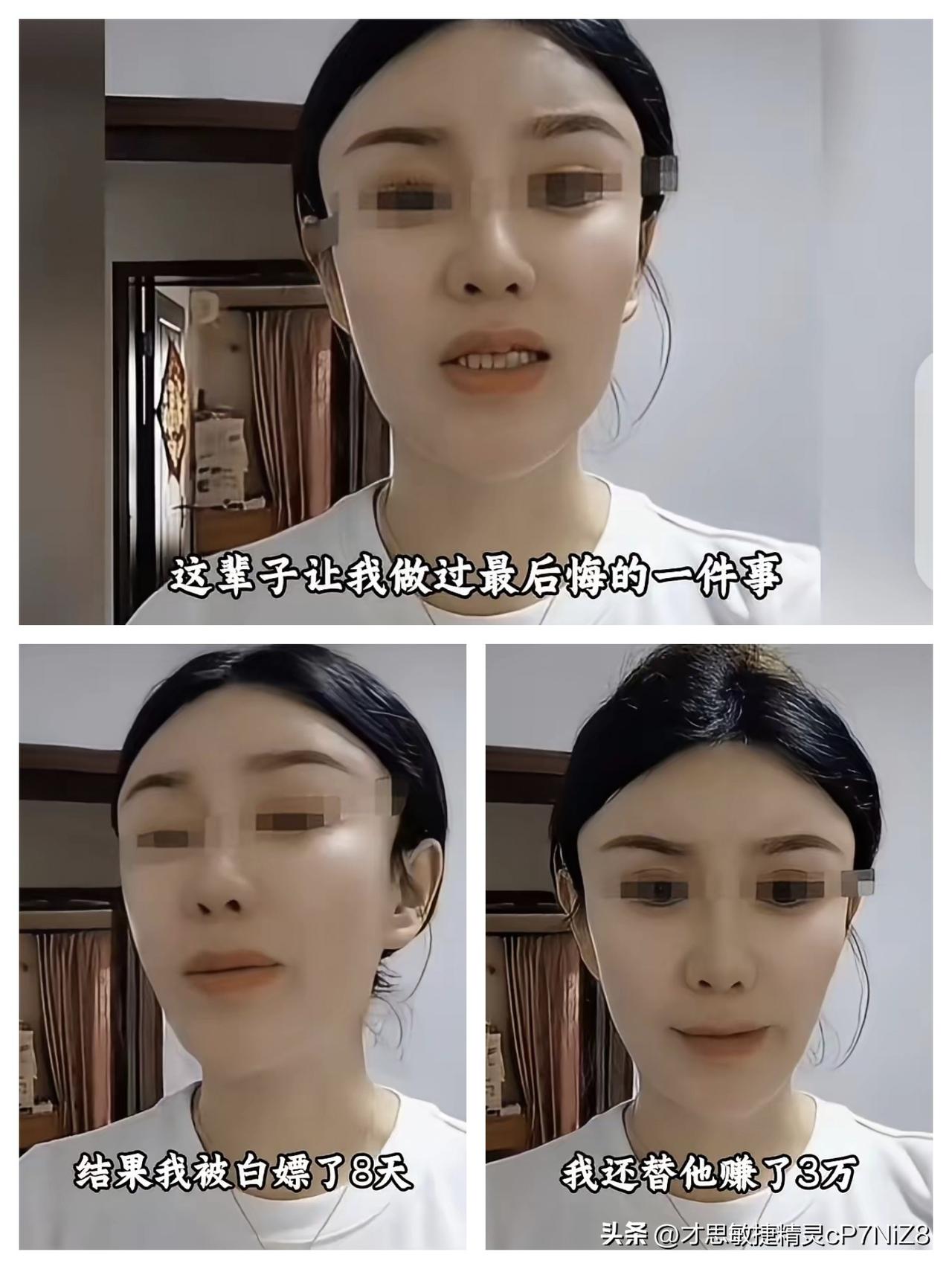 “被白嫖8天？活该！”一女子在酒吧，被一丑男一见钟情，她忍着恶心，加了男子微信，