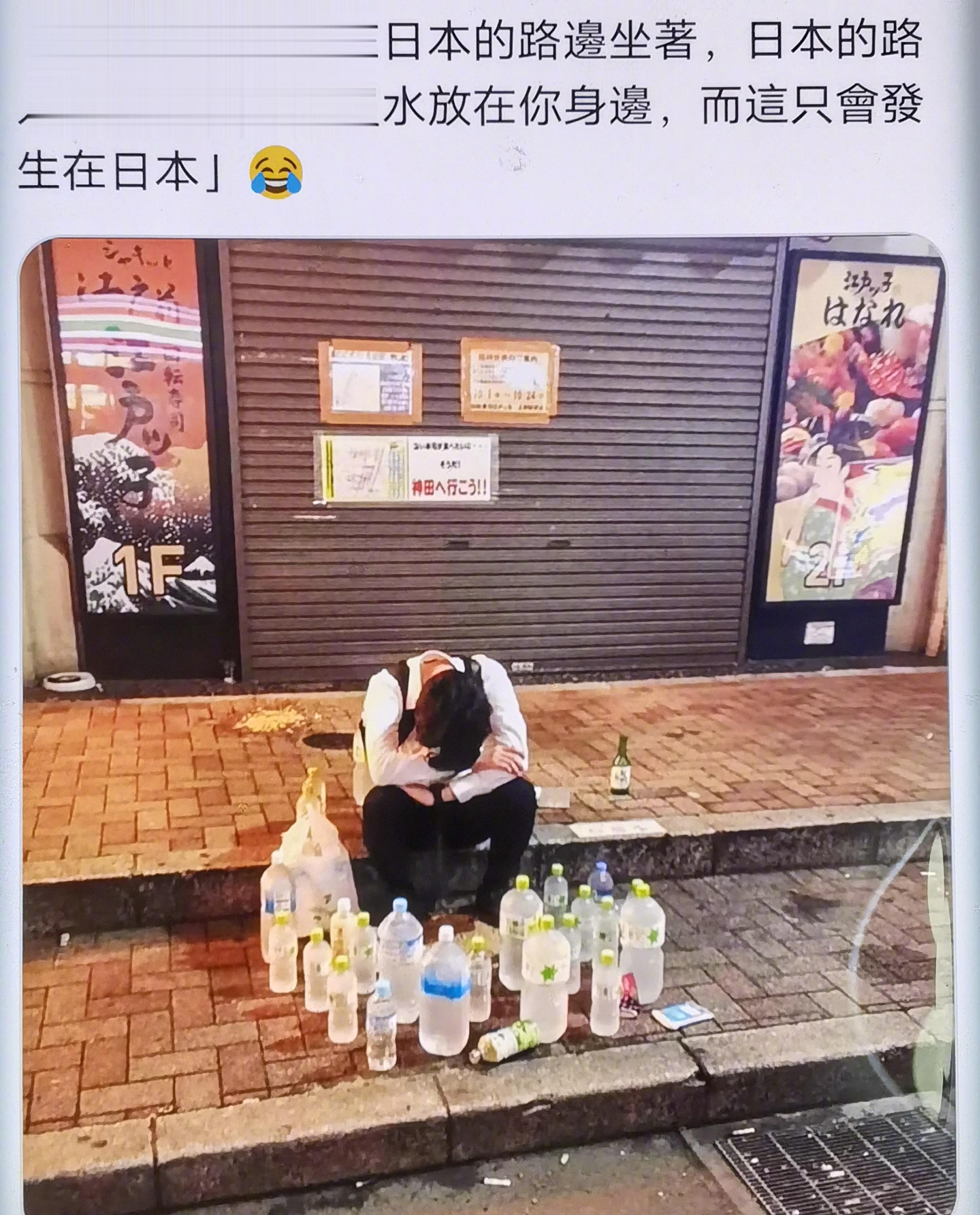 日本人，为什么这么喜欢送饮料？安倍死的时候，也是送了一堆饮料。 ​​​