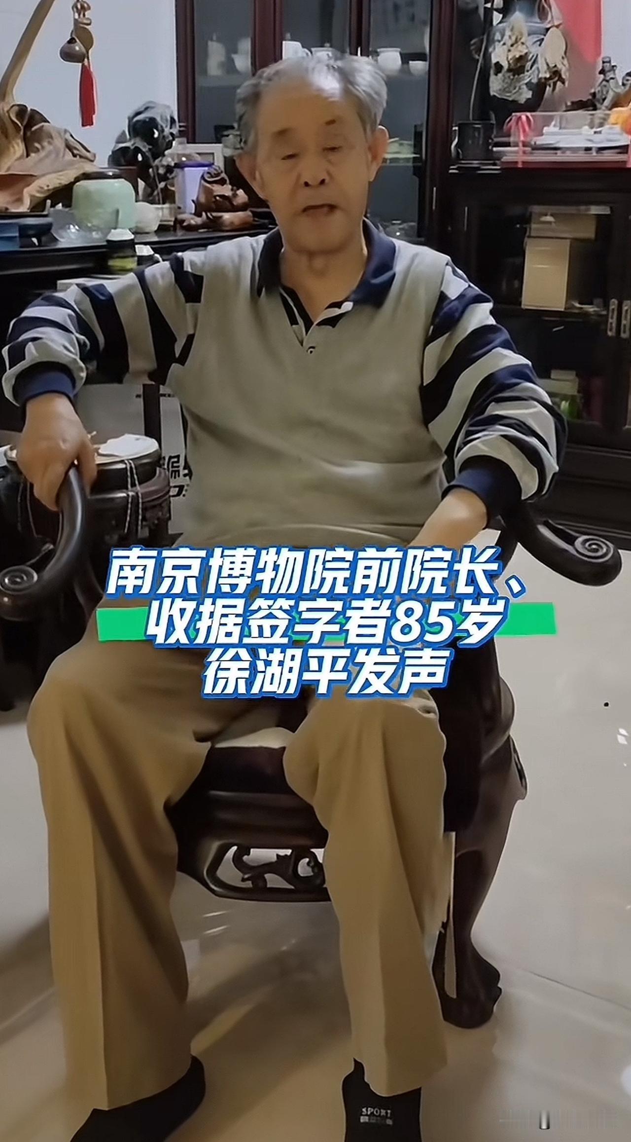 南博文物拍卖案后续：
       南京博物院前院长徐湖平出面回应，称自己已80