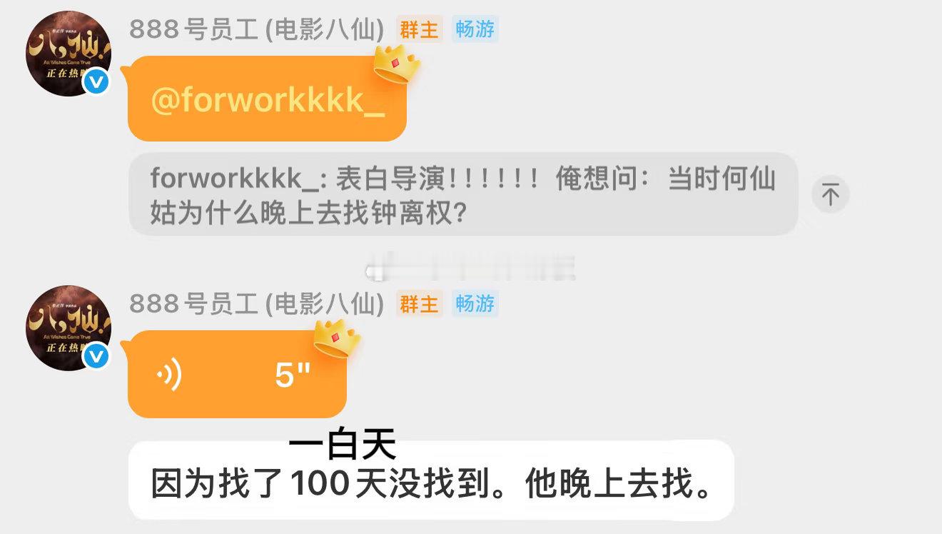 八仙导演的分享欲好强🤒也不撕排片，也不搞联名，也不宣传周边，就整天分享电影小心