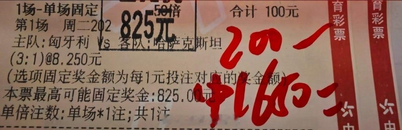 大姐单锤一手3/1，收获满满匈牙利vs哈萨克斯坦