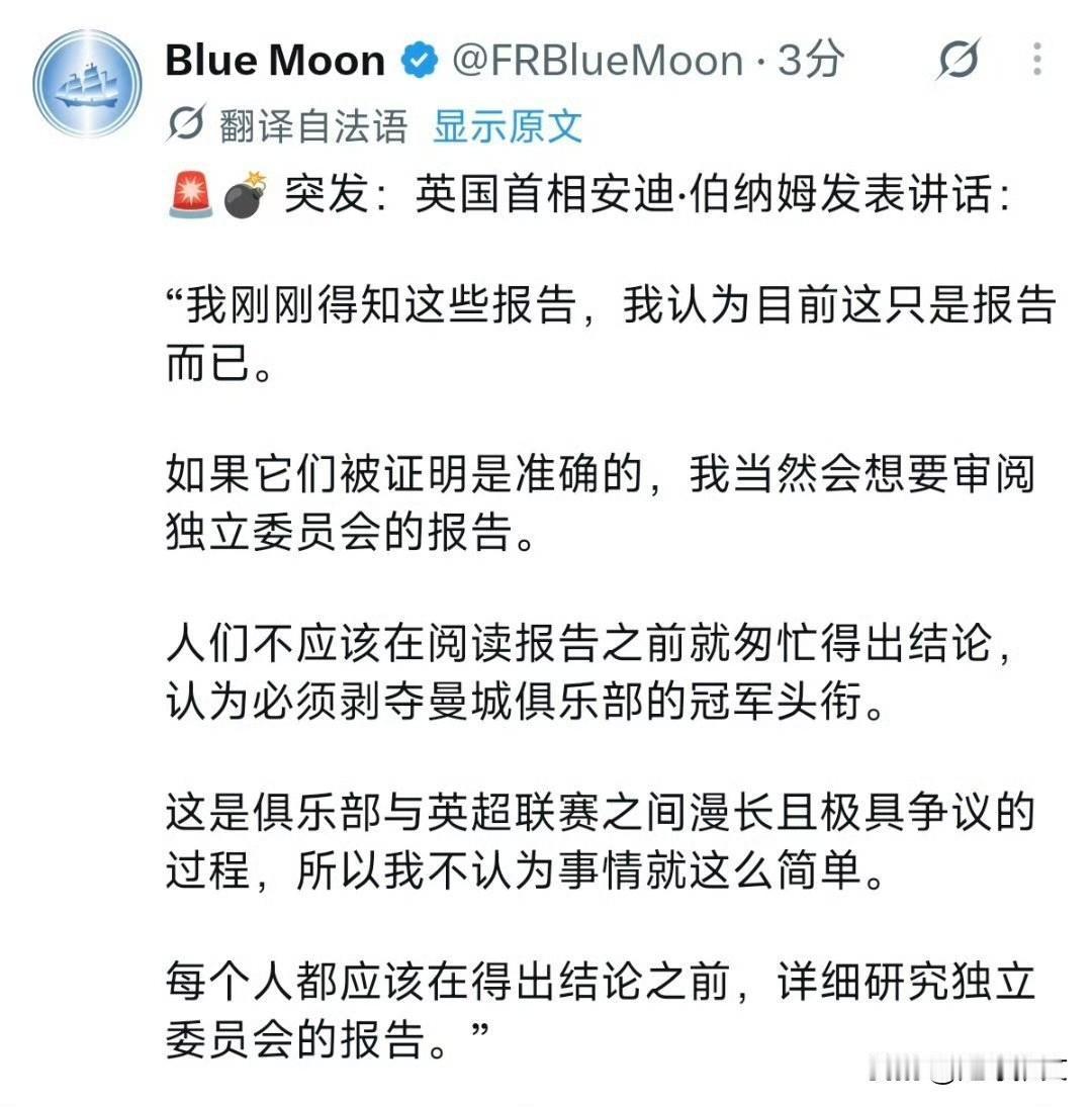 曼城所有者与英国首相安迪·伯纳姆之间的联系被泄露。

原本属于英超联赛内部的财务